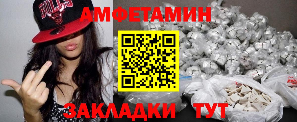 Amphetamine  Вход с VPN  Уфа  АМФ 98% 