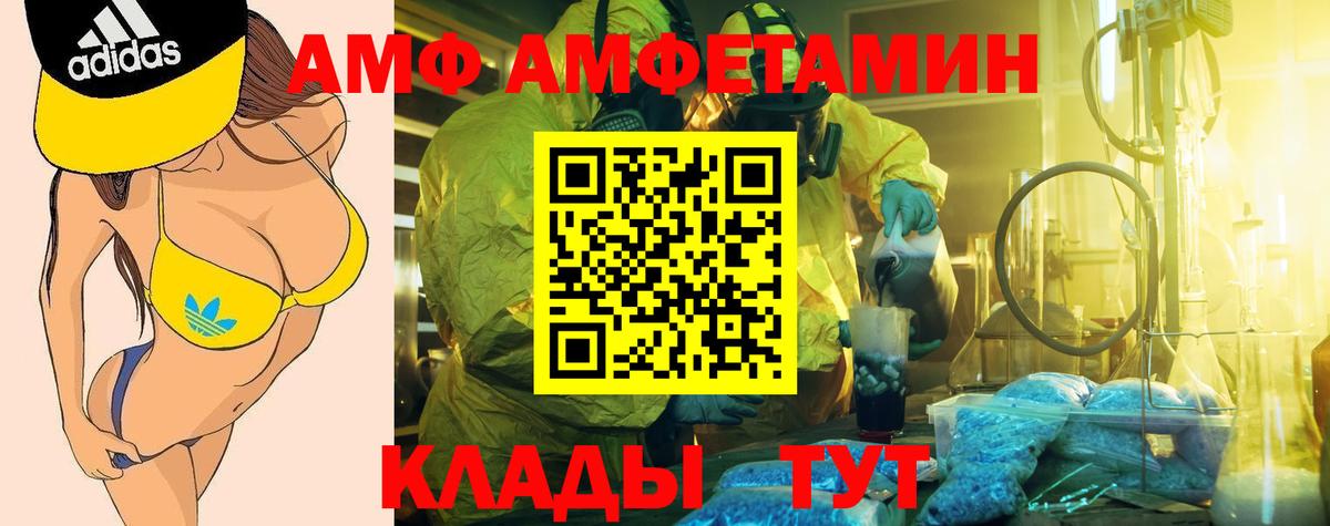 Amphetamine 98% Уфа