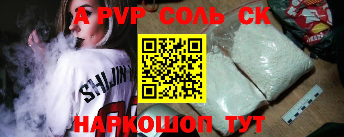 Alfa_PVP крисы CK  Вход с VPN  APVP  A-PVP VHQ  Уфа 