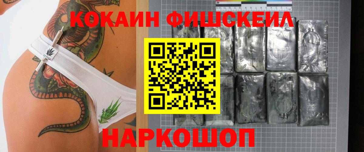 Кокаин  Вход с VPN  Уфа  Cocaine 97%  КОКАИН Колумбийский 