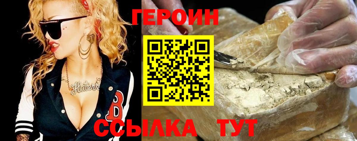 Героин  Героин афганец  Вход с VPN  Уфа 