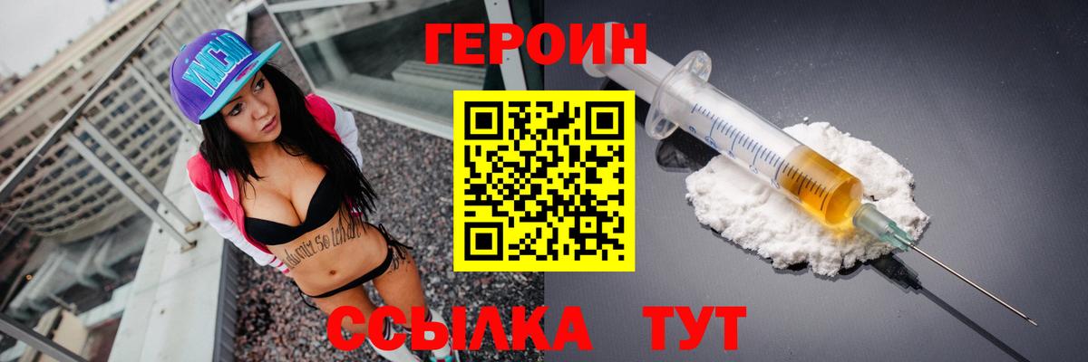 Героин Афган Уфа