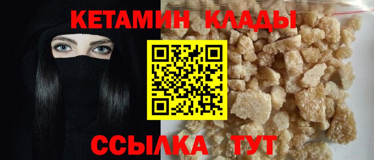 КЕТАМИН ketamine  Вход с VPN  Уфа  Кетамин VHQ 