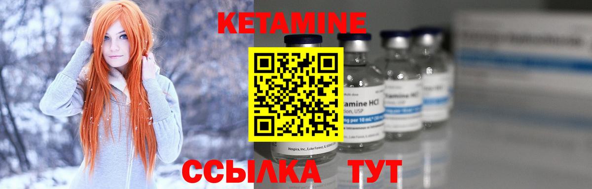 Кетамин ketamine Уфа