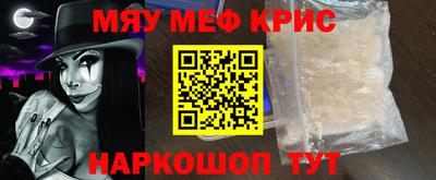 амфетамин Мариинск