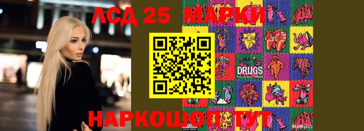 Лсд 25 экстази ecstasy Уфа