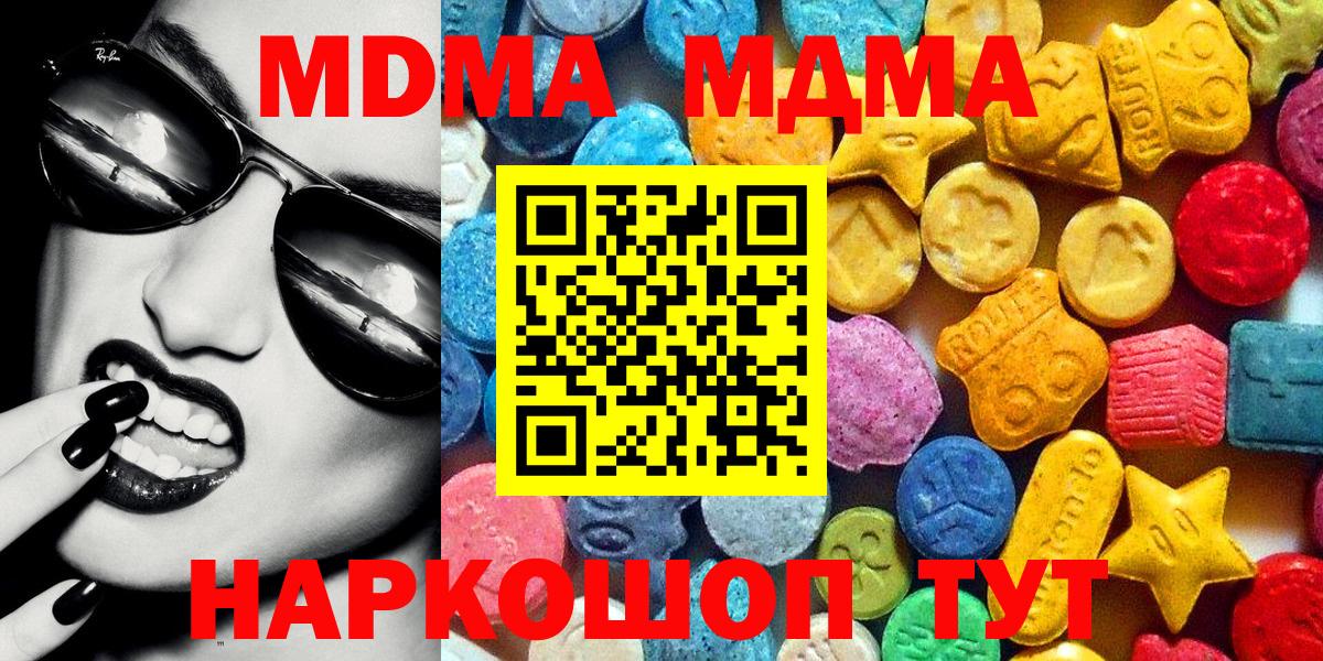 MDMA Molly  MDMA  Уфа  МДМА Molly  Вход с VPN 