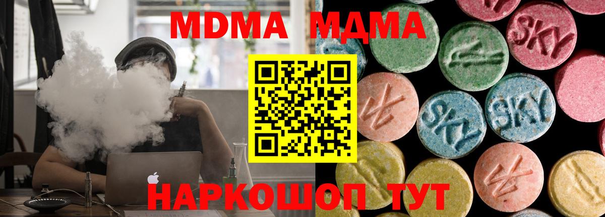 МДМА VHQ Уфа