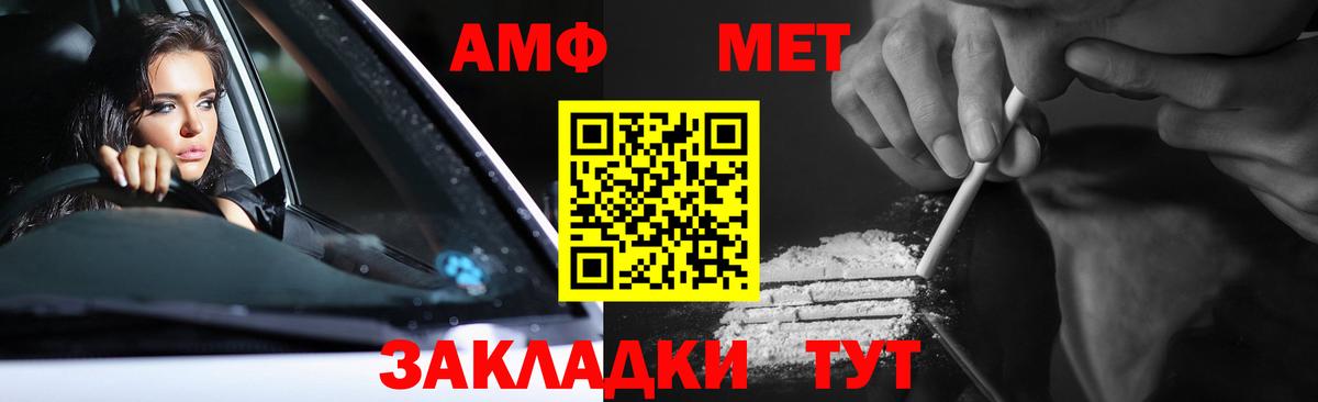 Уфа  МЕТАМФЕТАМИН витя  Вход с VPN 