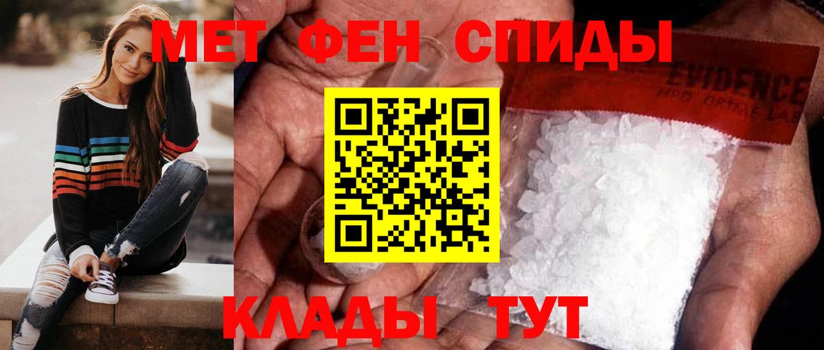 МЕТАМФЕТАМИН витя Уфа