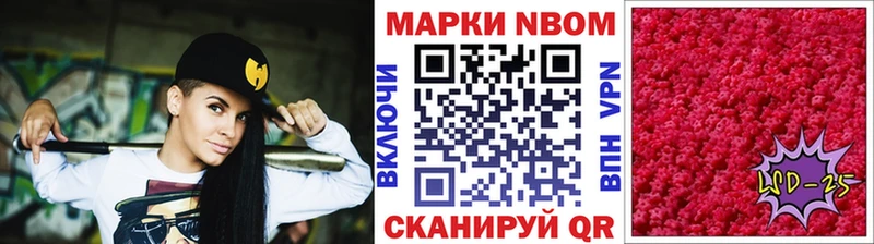 Марки 25I-NBOMe 1500мкг Уфа