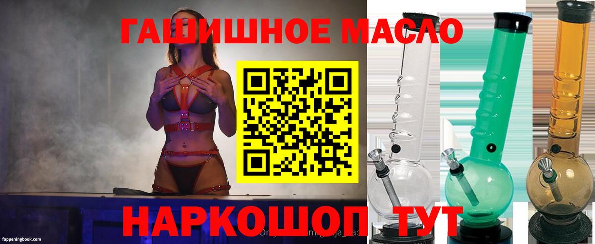 закладка  Вход с VPN  Уфа  ТГК вейп  Дистиллят ТГК THC oil 