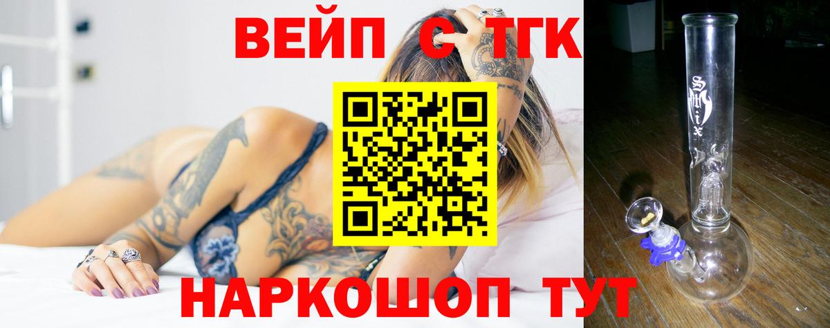 ТГК концентрат Уфа